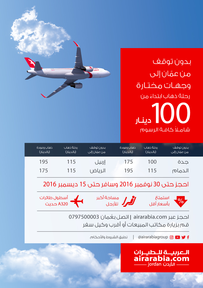 Low fares to selected destinations