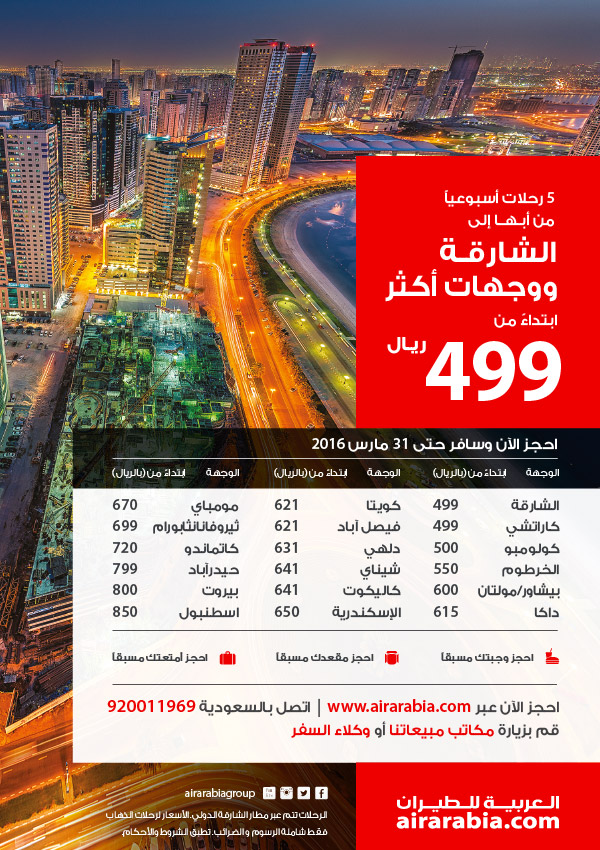 5 flights a week from Abha to Sharjah & onwards starting from SAR 499!