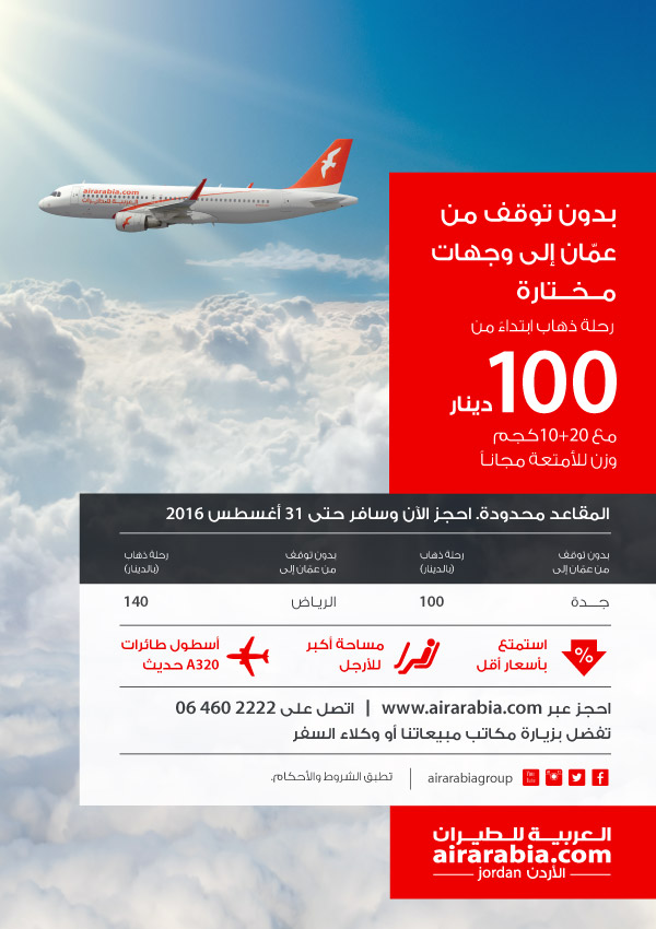 Low fares to selected destinations!