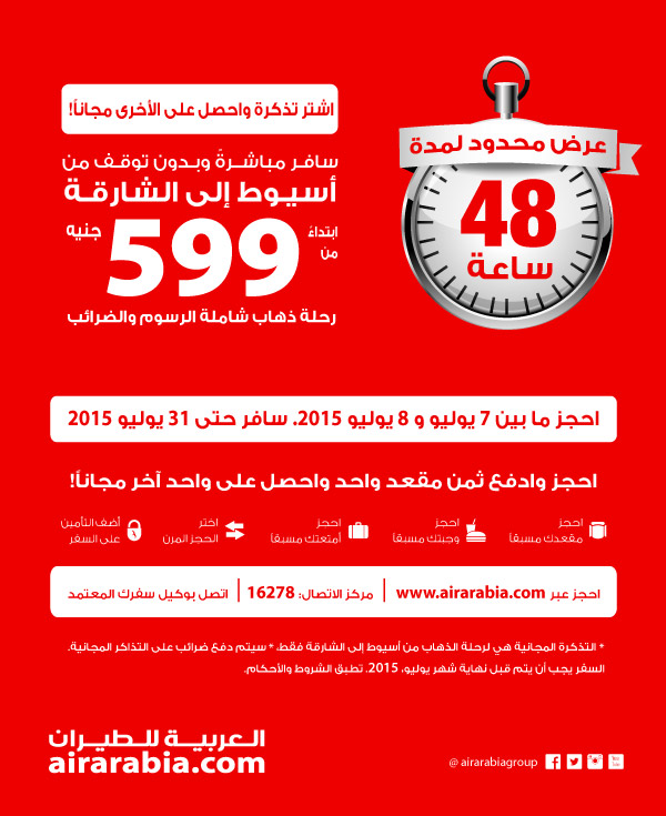 عرض محدود لمدة!