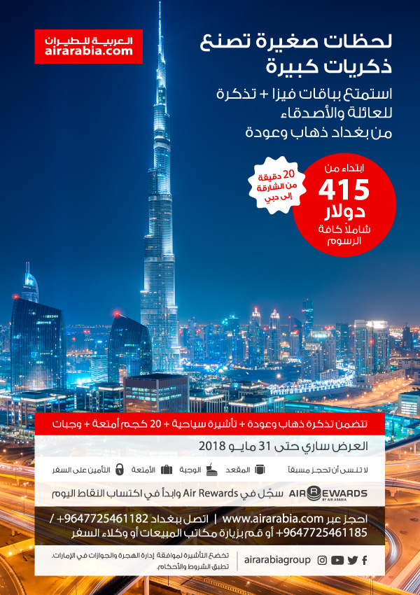 لحظات صغيرة تصنع ذكريات كبيرة