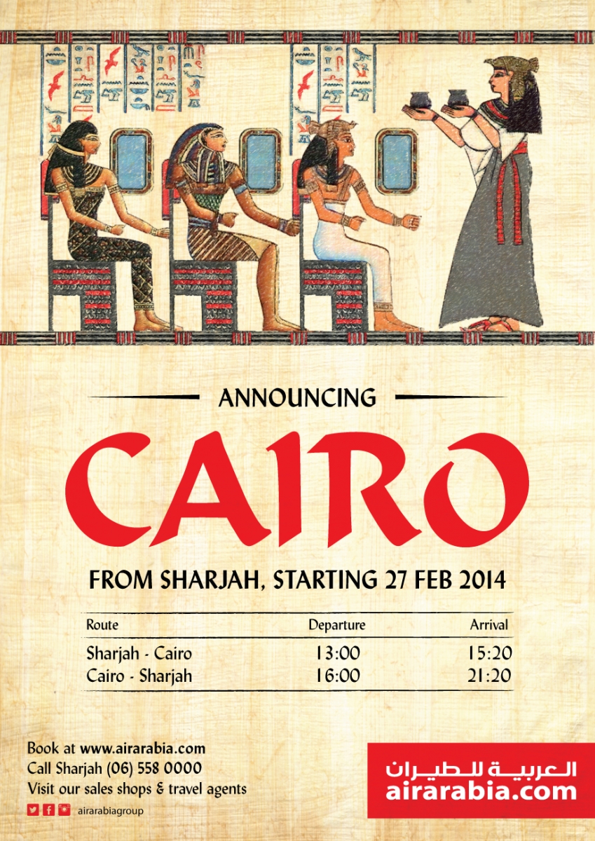 الآن سافر من الشارقـة إلى القاهرة