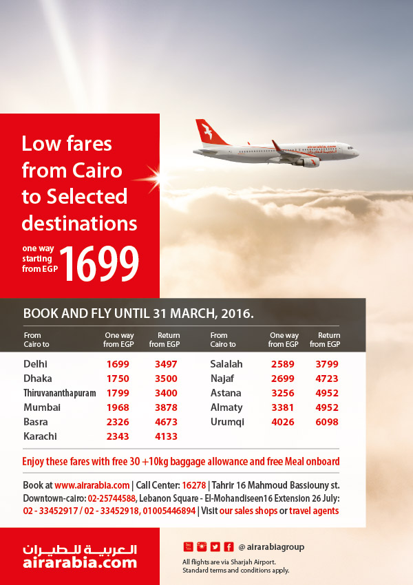 Low fares from Cairo starting EGP 1699 one way all inclusive