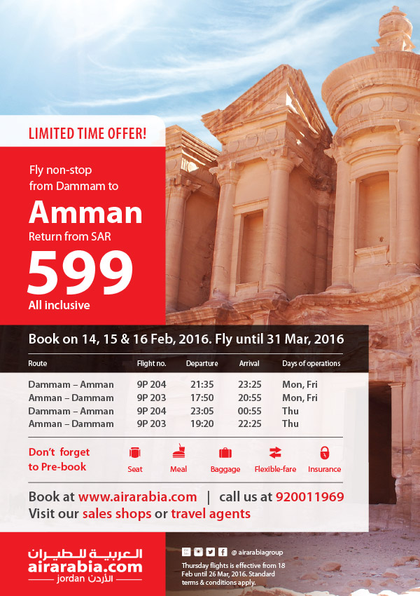 Non-stop from Dammam to Amman from SAR 599