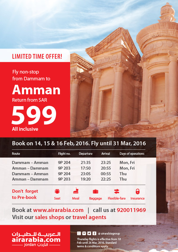 Non-stop from Dammam to Amman from SAR 599