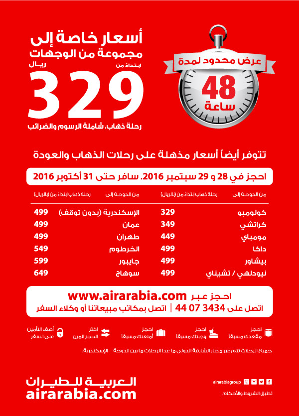 Special fares to selected destinations from Doha