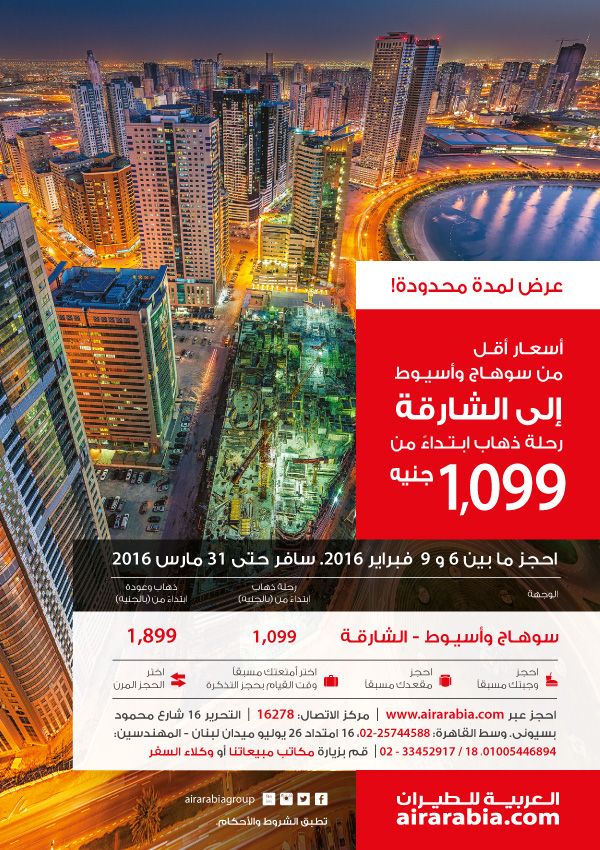 Low fares from Sohag & Assiut to Sharjah one way from EGP 1099