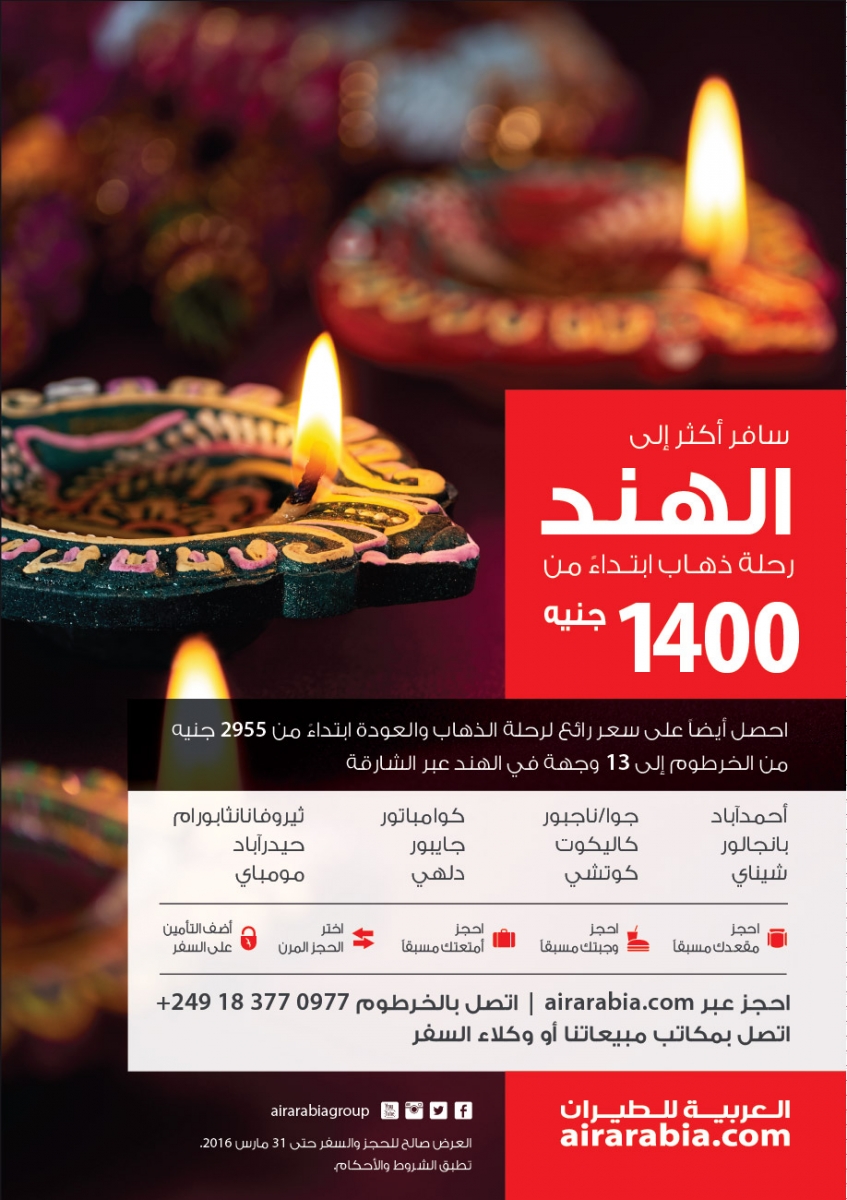 رحلة ذهاب إلى الهند إبتداء من 1,400 جنية