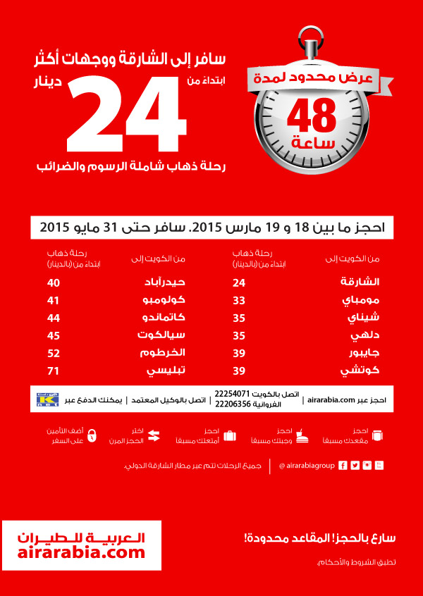 عرض محدود لمدة!