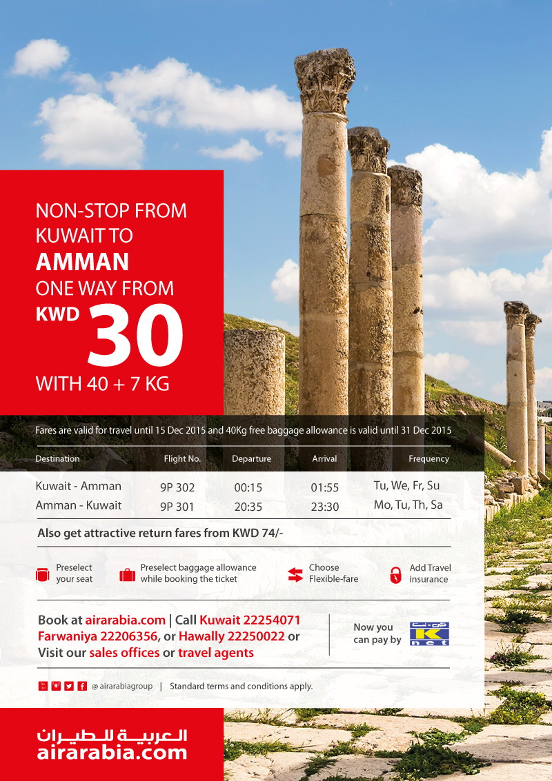 Non-stop from Kuwait to Amman one way from KWD 30 With 40 + 7 KG!
