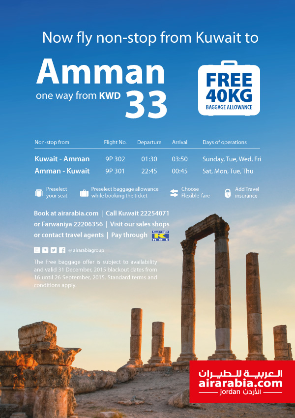 Fly non-stop from Kuwait to Amman!