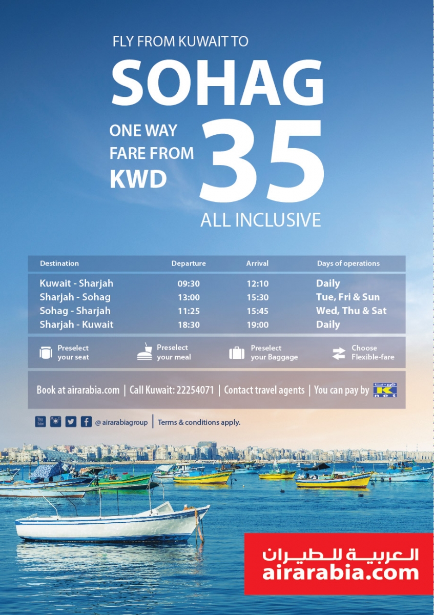 Fly form Kuwait to Sohag from KWD 35 one way all inclusive
