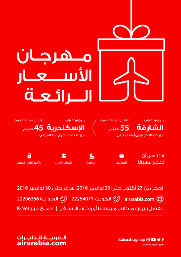 مهرجان الأسعار رائعة
