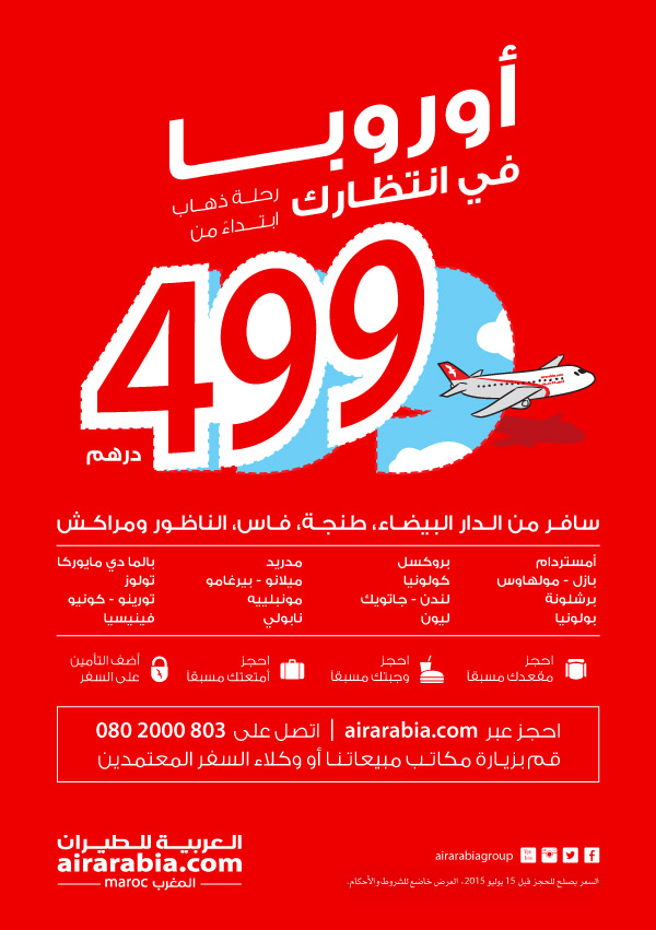 أوروبا في تنتظر لك!