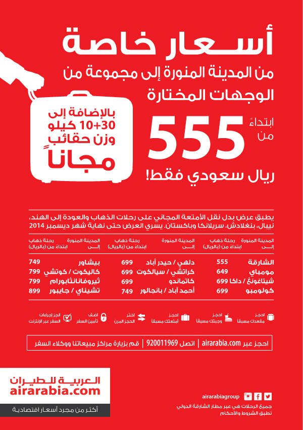 عرض خاص من المدينة