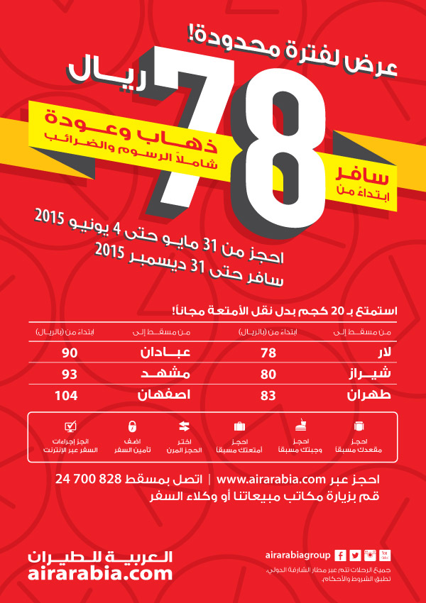 عرض لفترة محدودة!