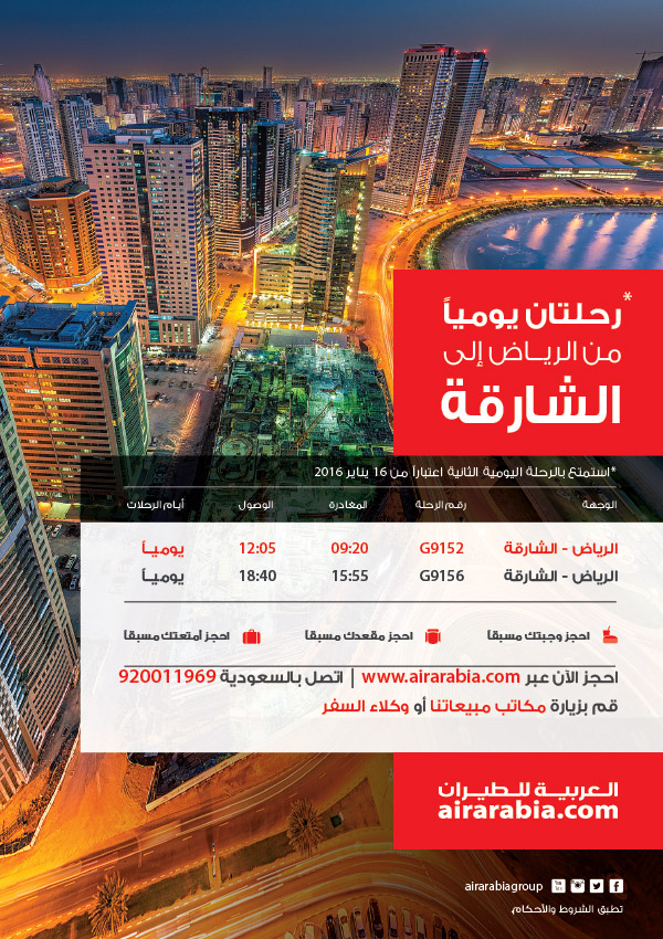 2 daily flights' from Riyadh to Sharjah!