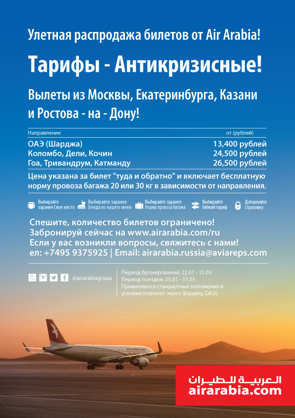 Москва тривандрум авиабилеты купить оплатить авиабилеты от юридического лица