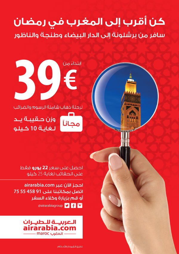 كان أقرب إلى المغرب في رمضان