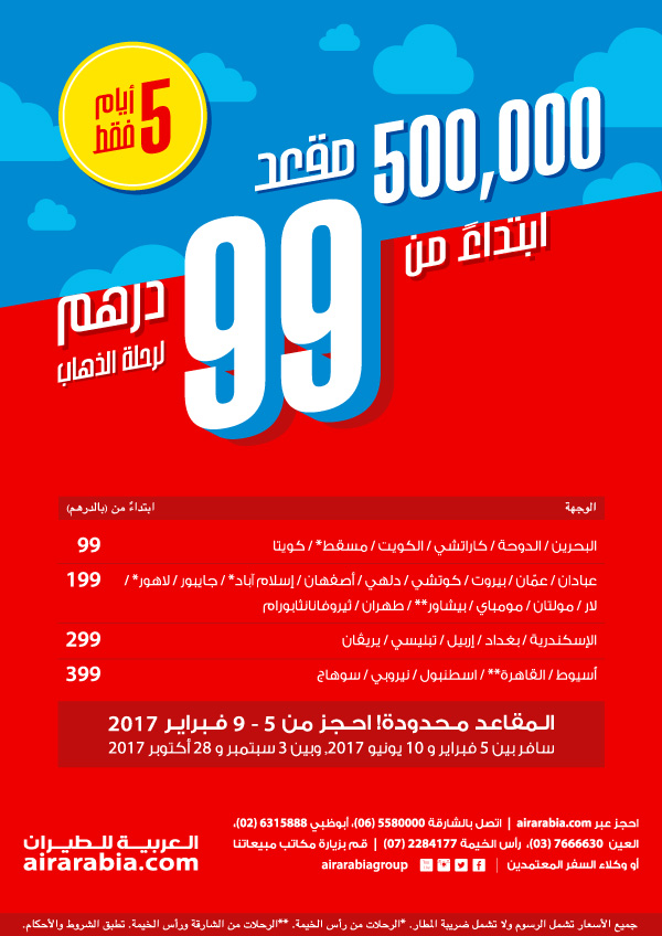 مقعد 500,000