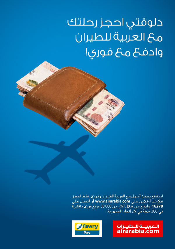 دلوقتي احجز رحلتك مع العربية للطيران وادفع مع فوري!